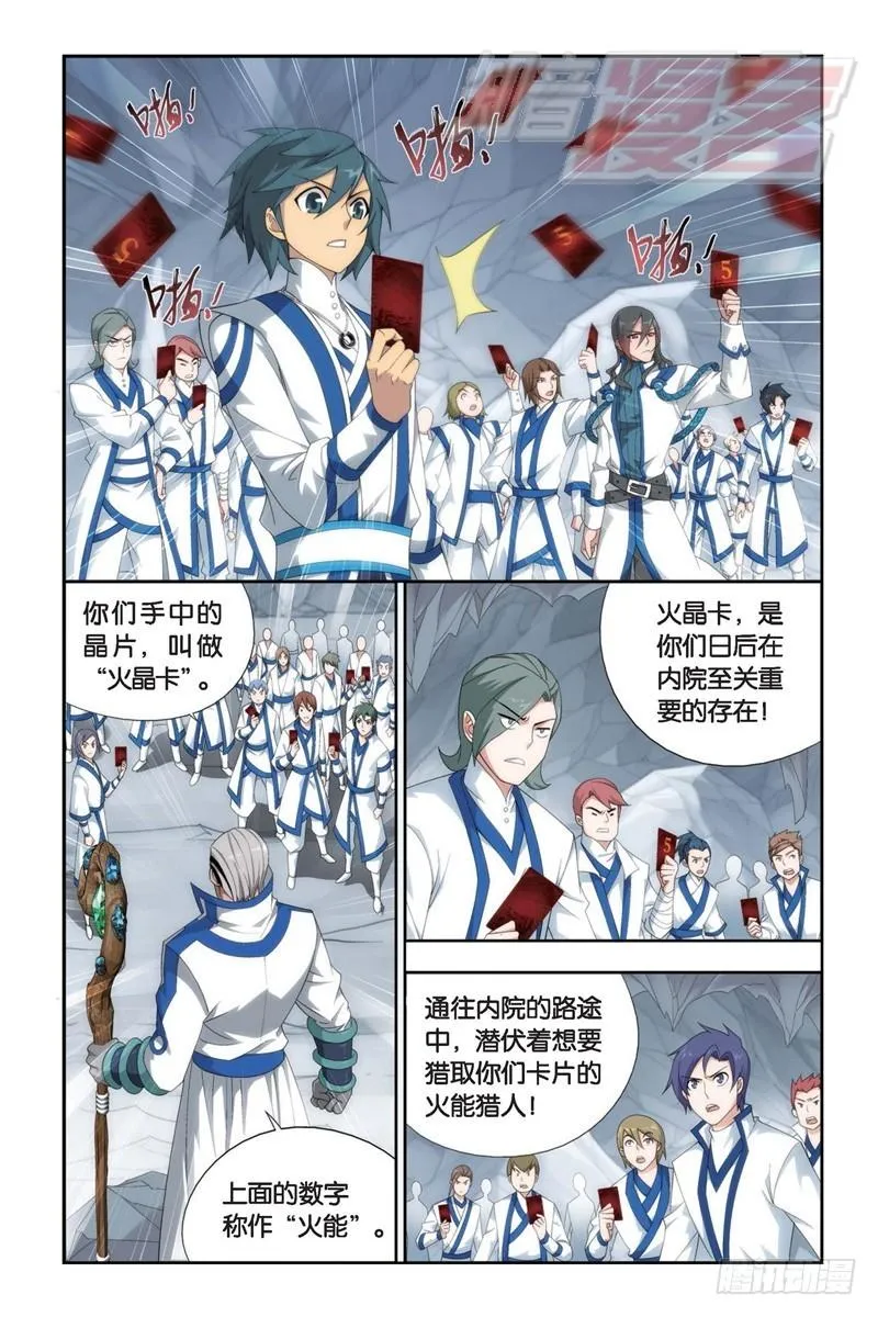 114（下） 第8页