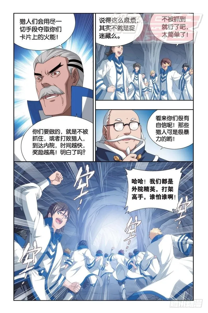 114（下） 第9页