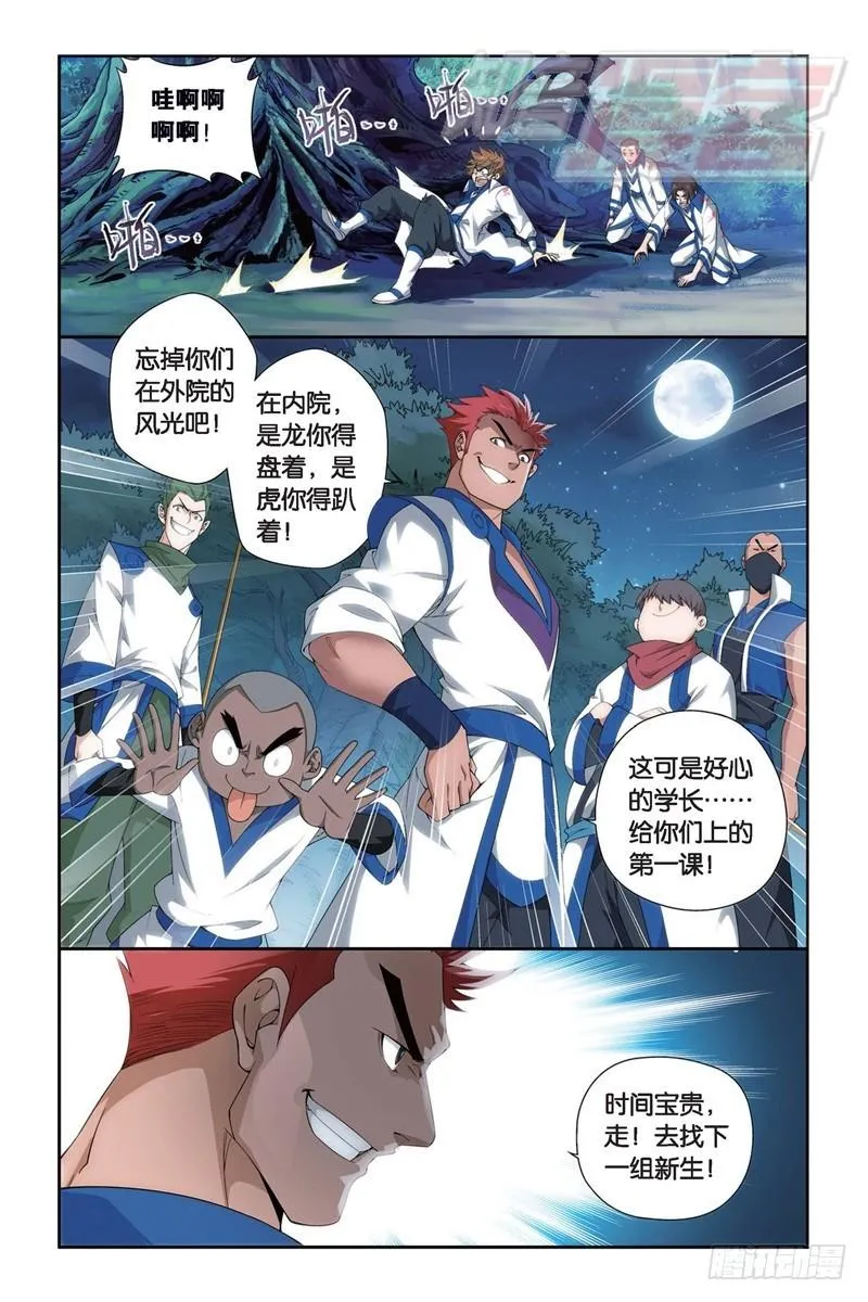 115（上） 第4页