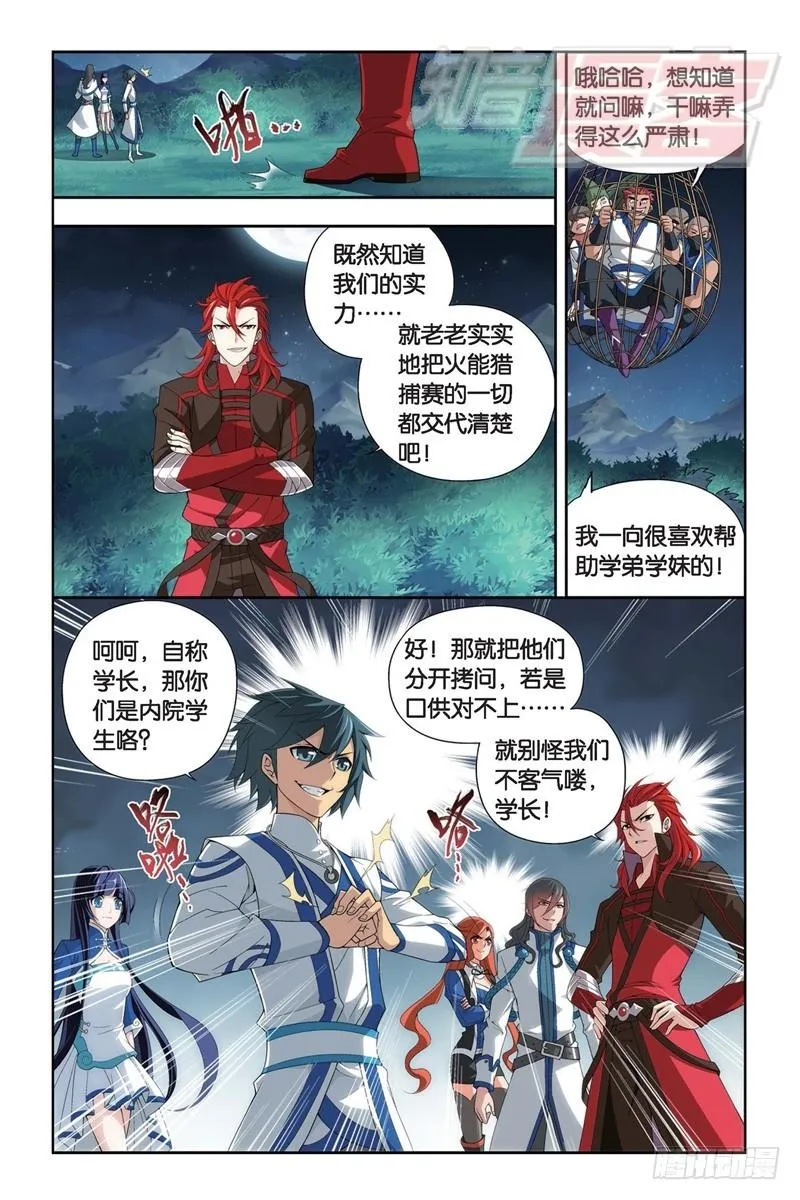 115（上） 第10页