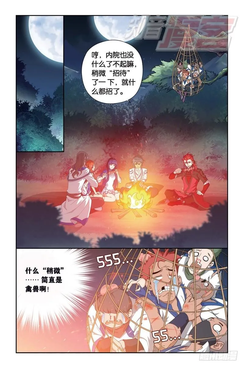 115（上） 第11页