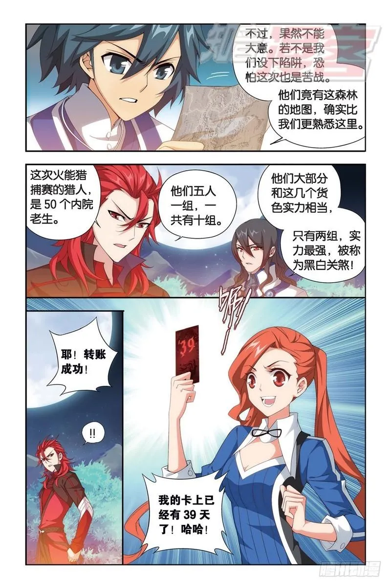 115（上） 第12页