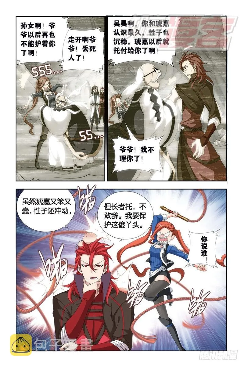 115（下） 第4页