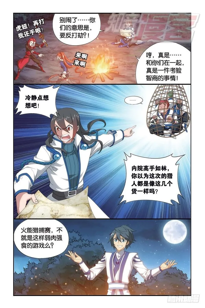 115（下） 第5页