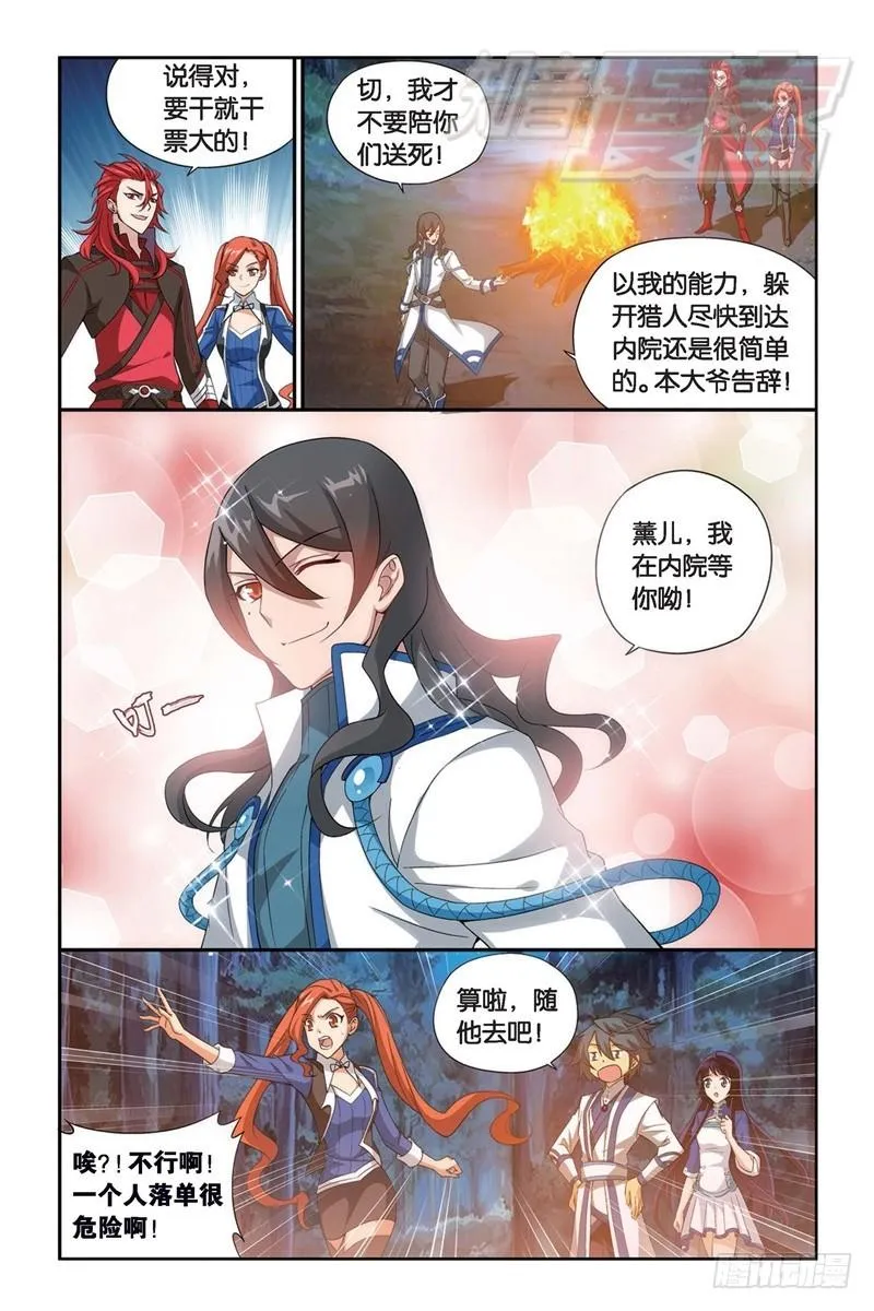115（下） 第6页