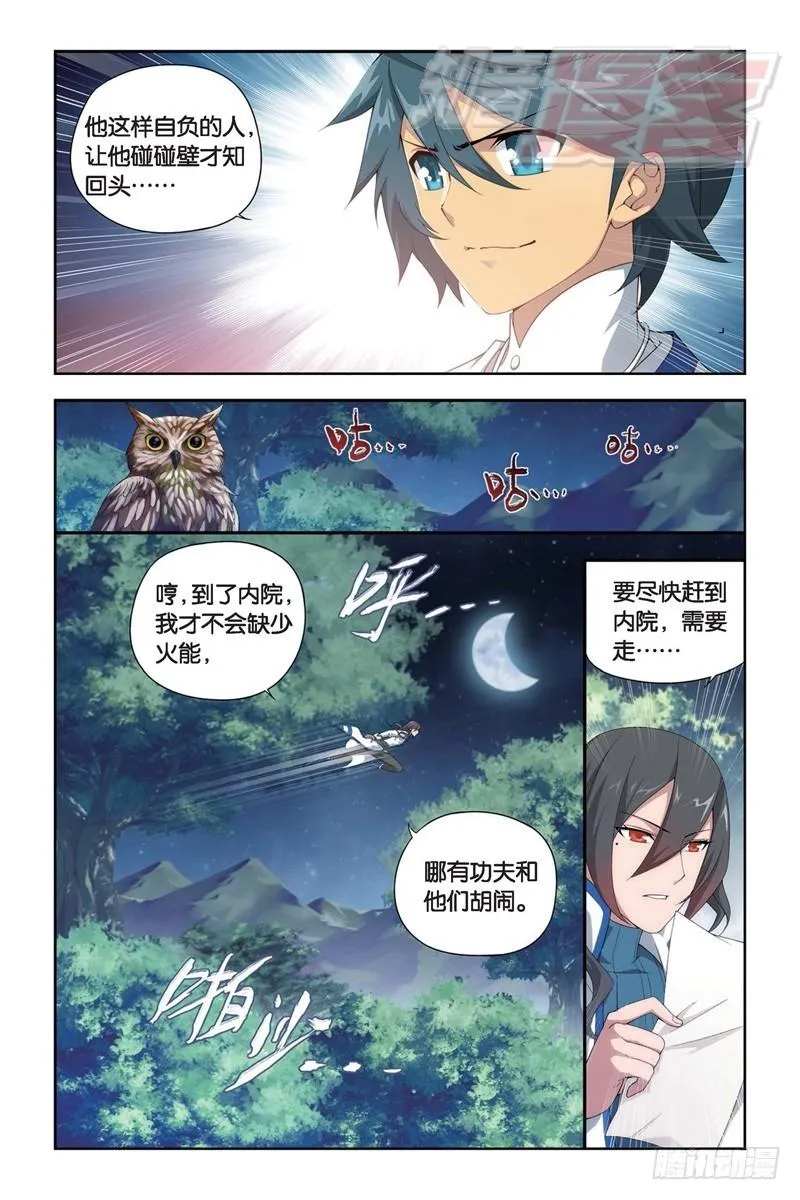 115（下） 第7页