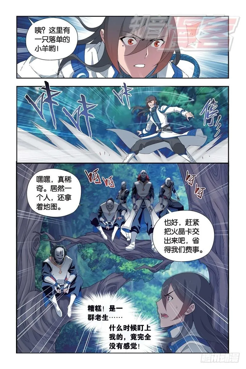 115（下） 第8页