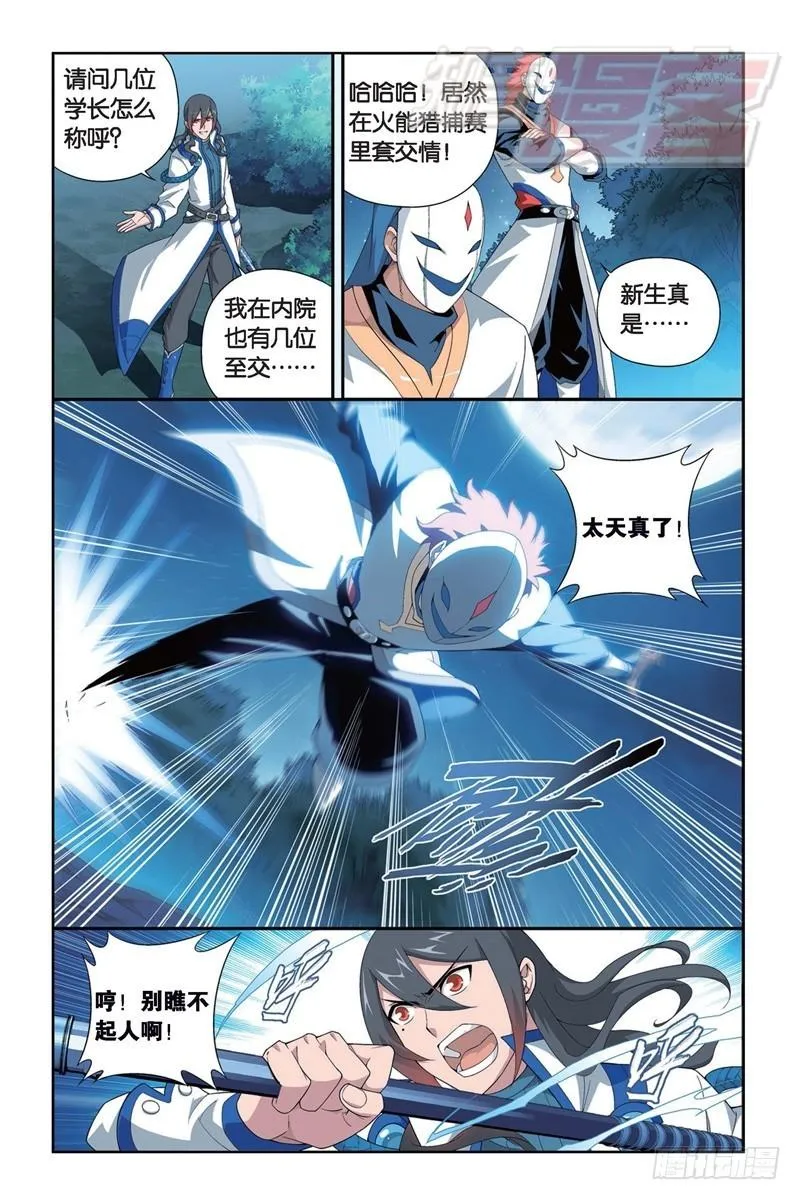 115（下） 第9页