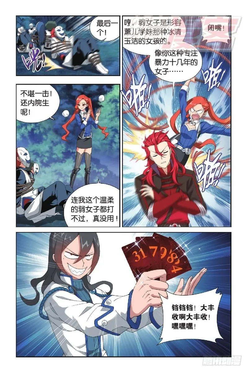 116（上） 第5页