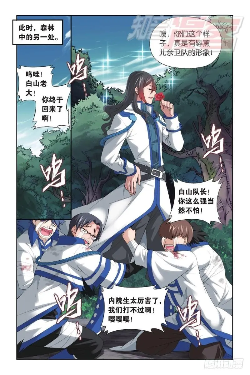 116（下） 第2页