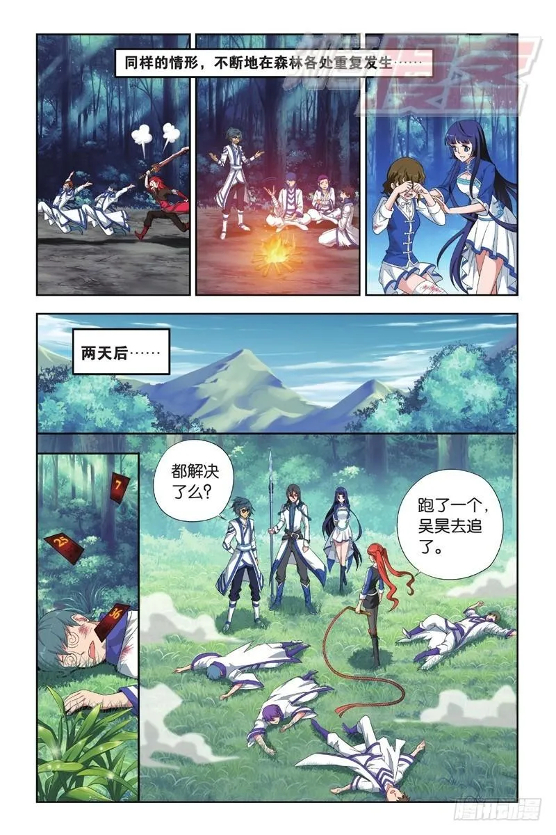 116（下） 第4页