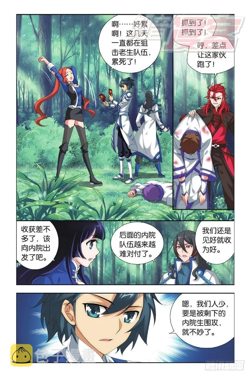 116（下） 第5页
