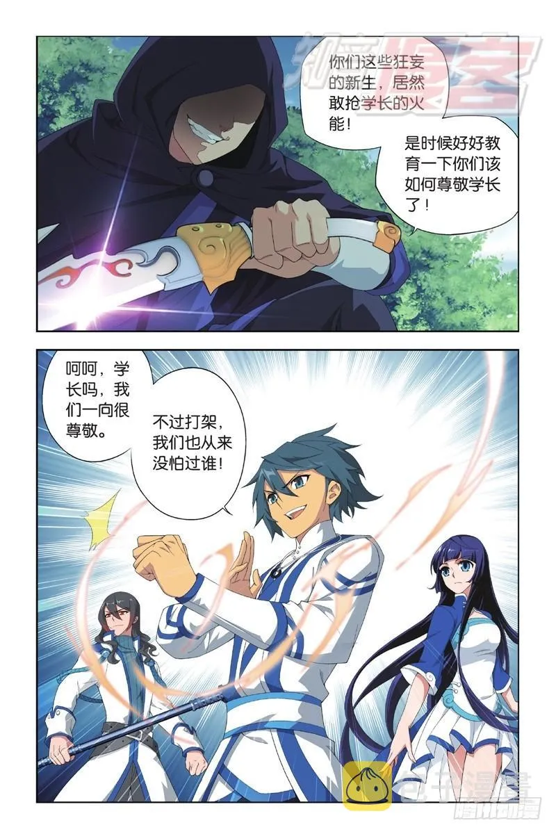116（下） 第7页