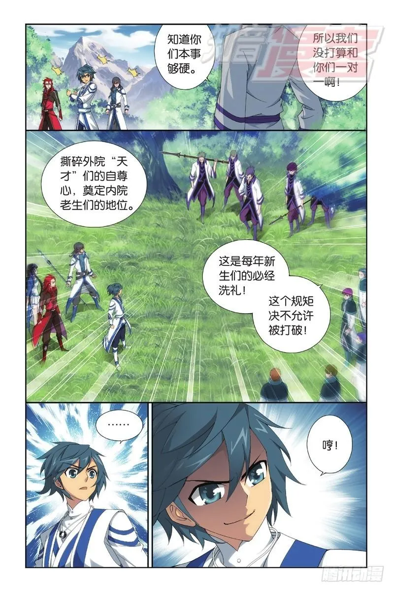 116（下） 第8页