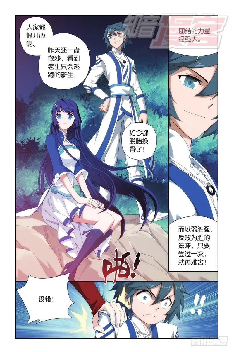 117(下） 第6页