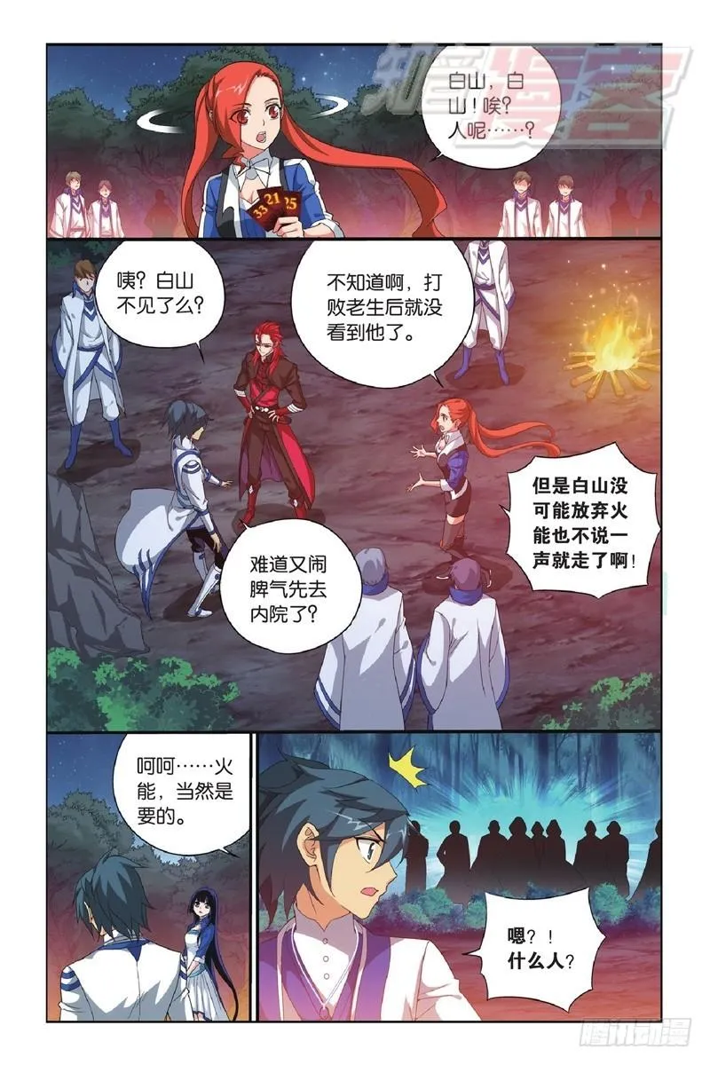 117(下） 第8页