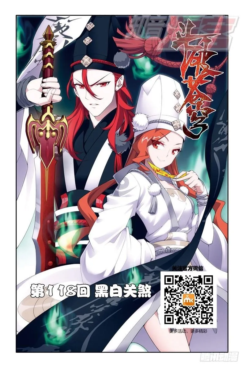 118（上) 第1页