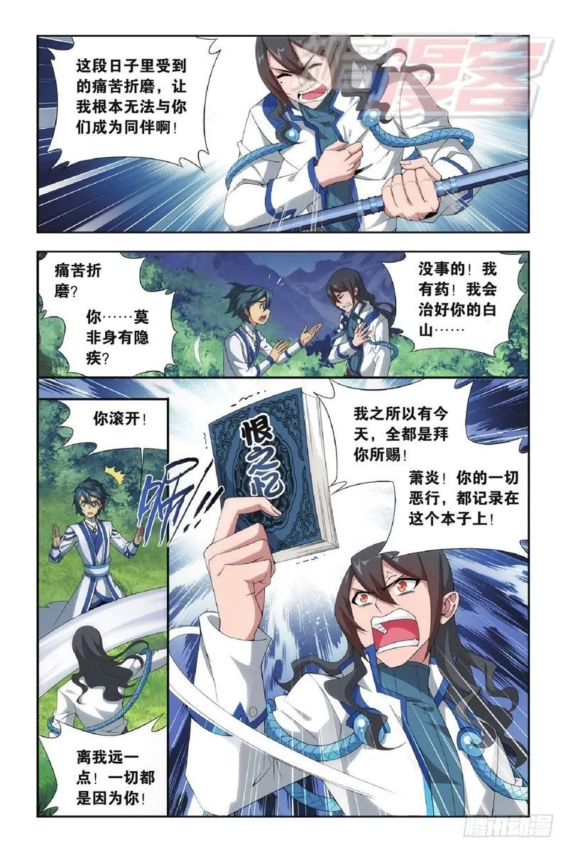 118（上) 第3页