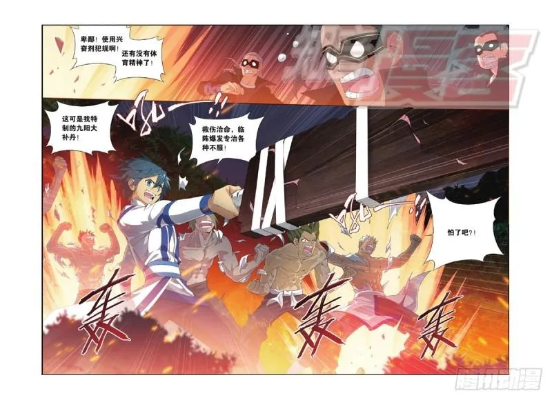 118（下） 第5页