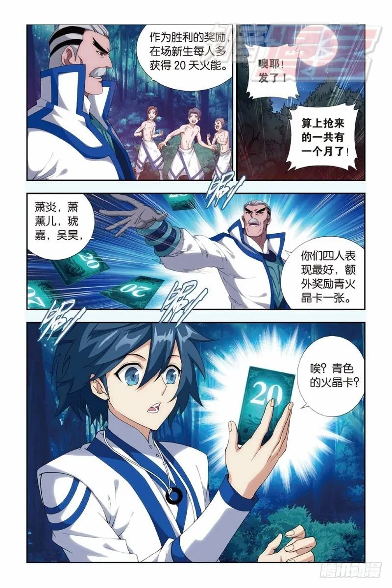 119（上） 第8页