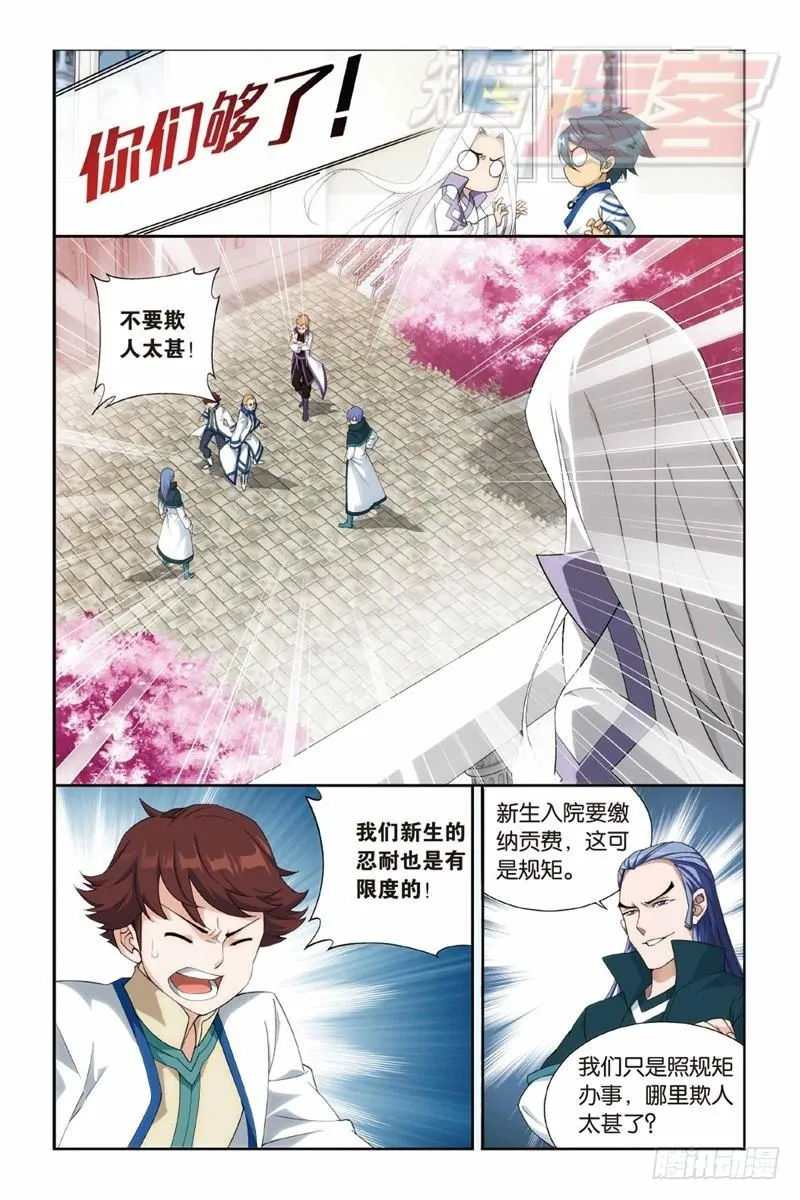 119（下） 第6页
