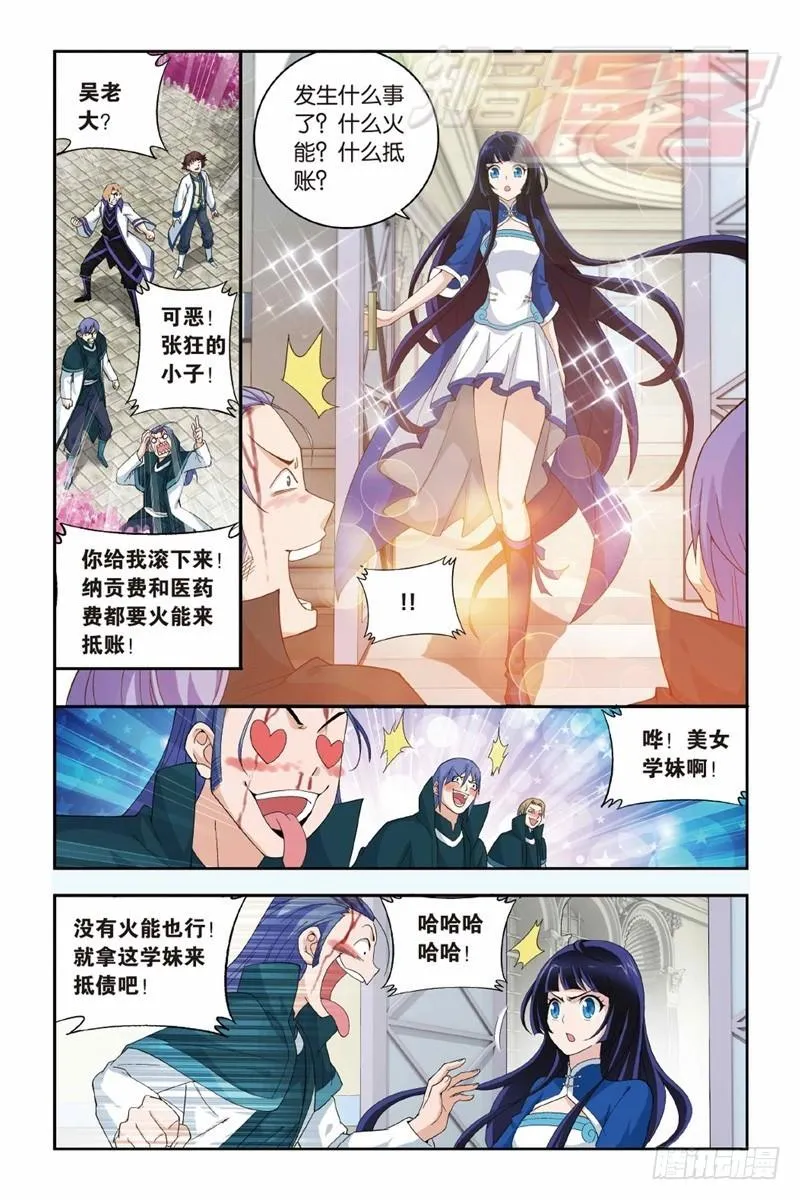 119（下） 第8页
