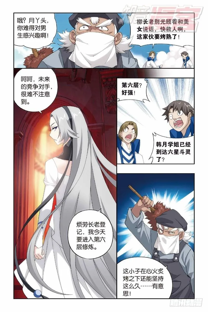 121（下） 第3页