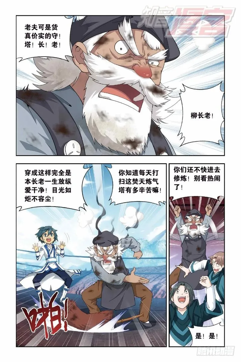 121（下） 第6页