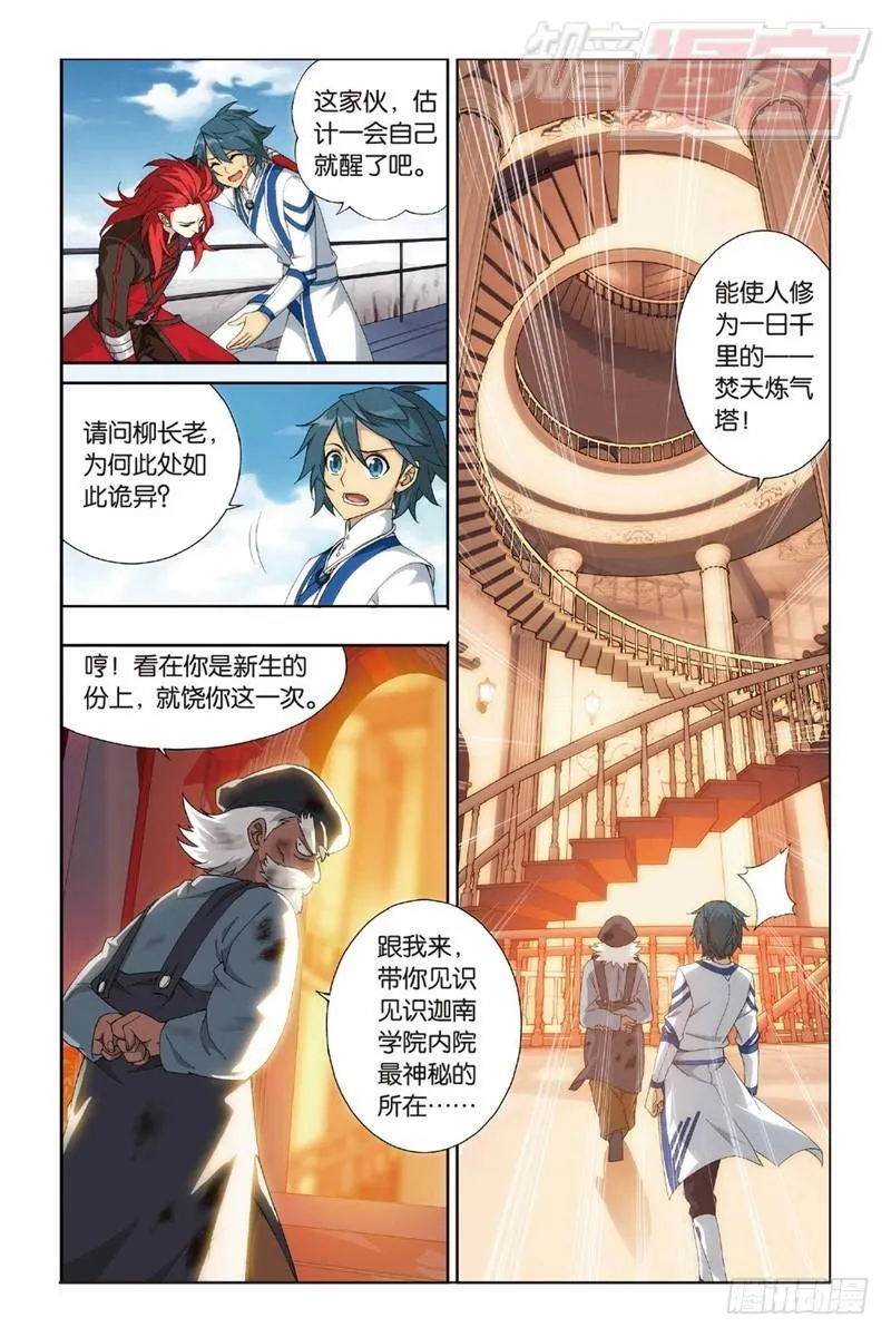 121（下） 第7页