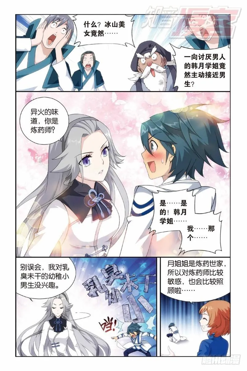 123（下） 第3页