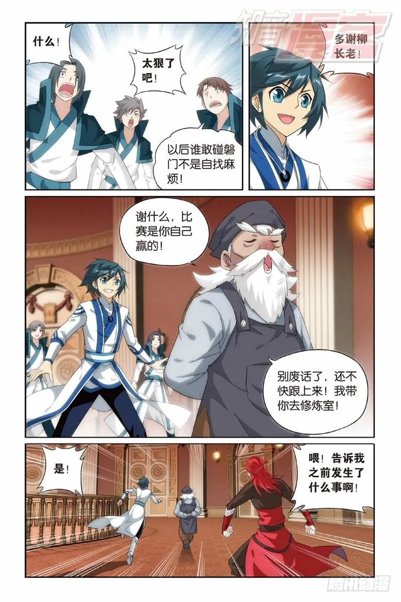 123（下） 第6页