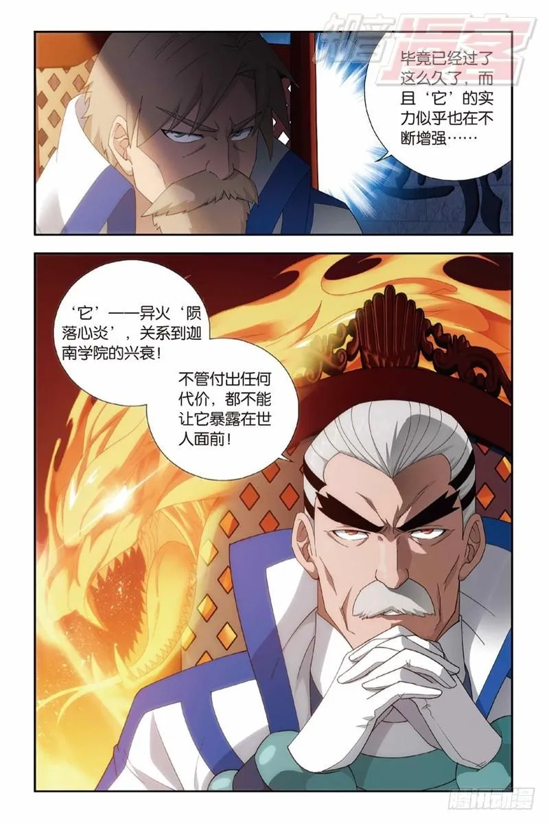 123（下） 第8页