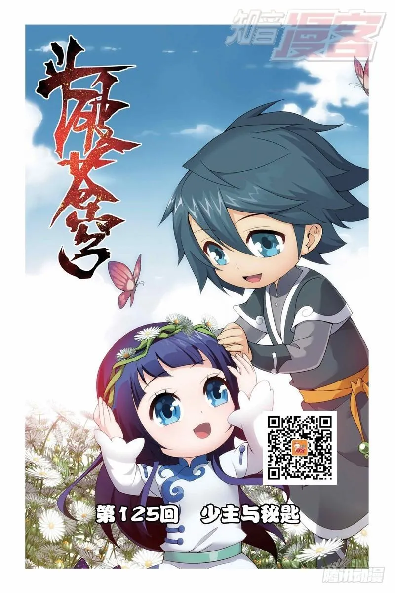 125（上） 第1页