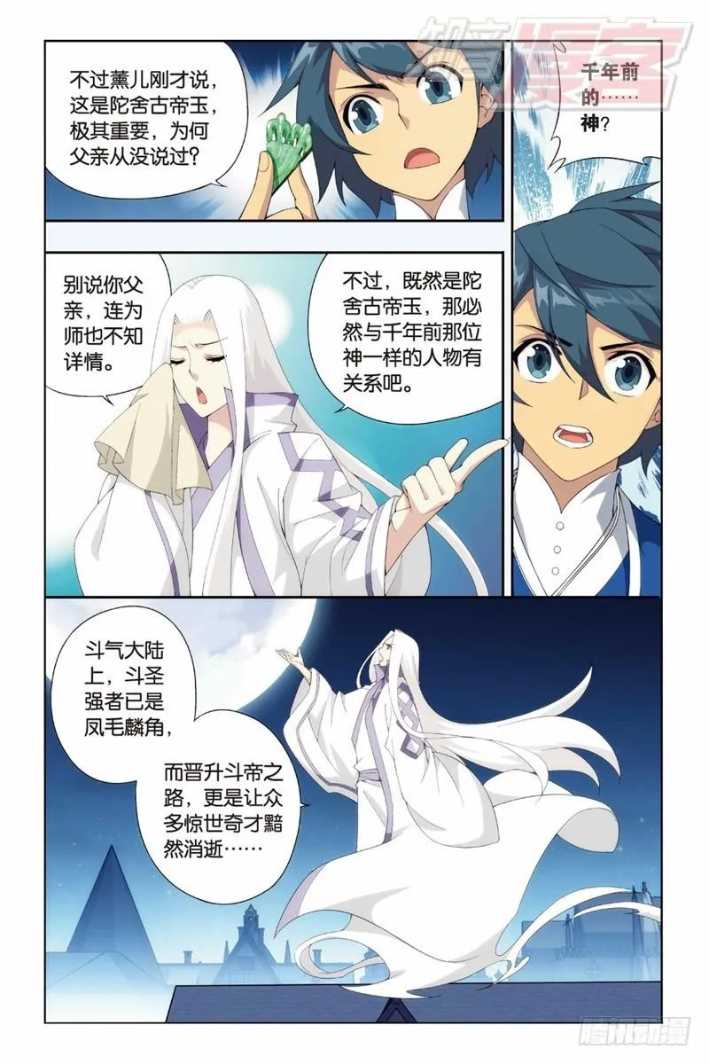 125（上） 第9页
