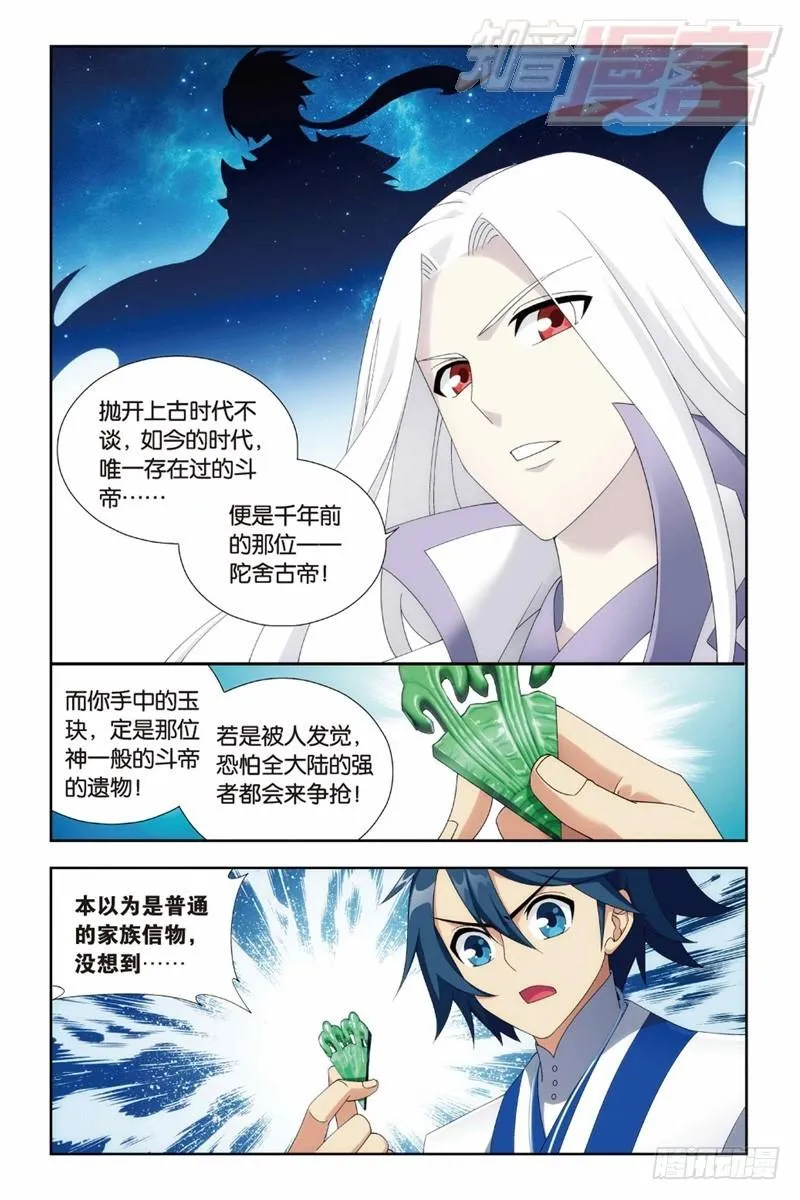 125（上） 第10页