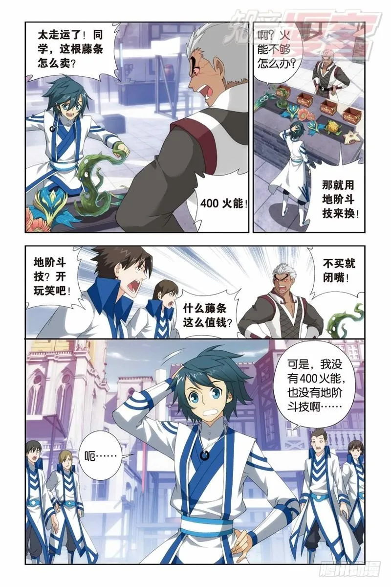 125（下） 第7页