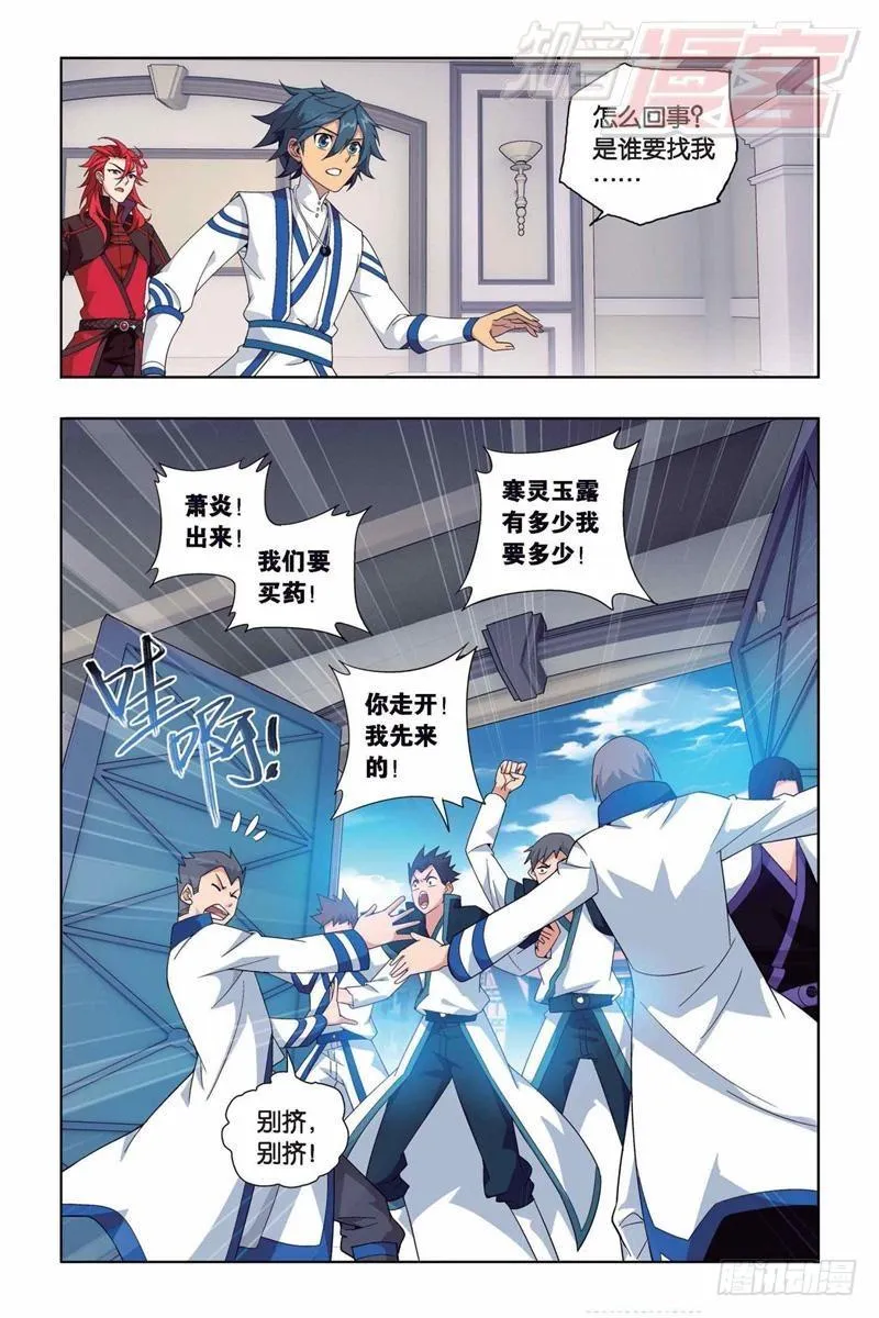 129（上） 第9页