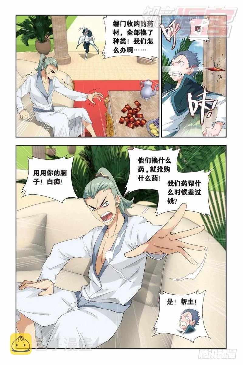 130（上） 第10页