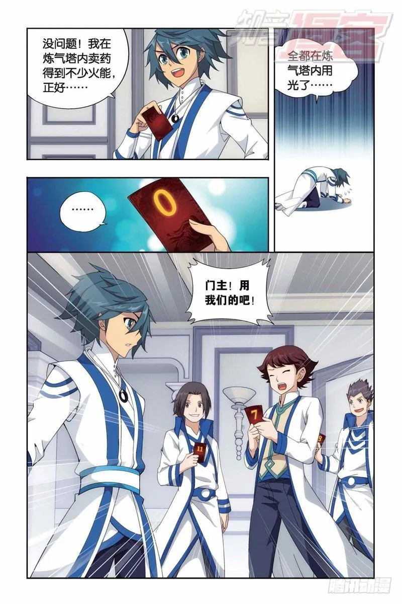 129（下） 第4页
