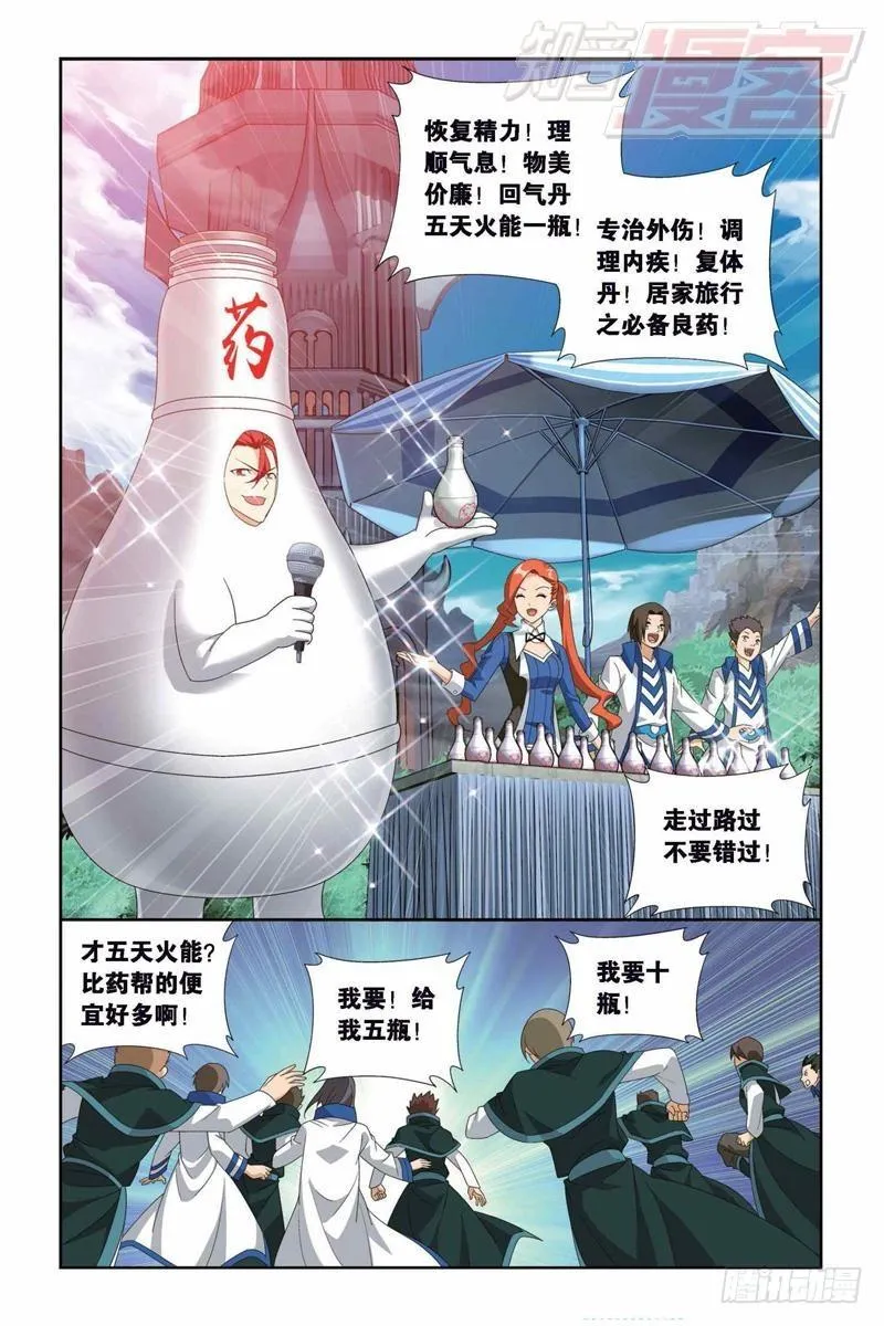 129（下） 第7页