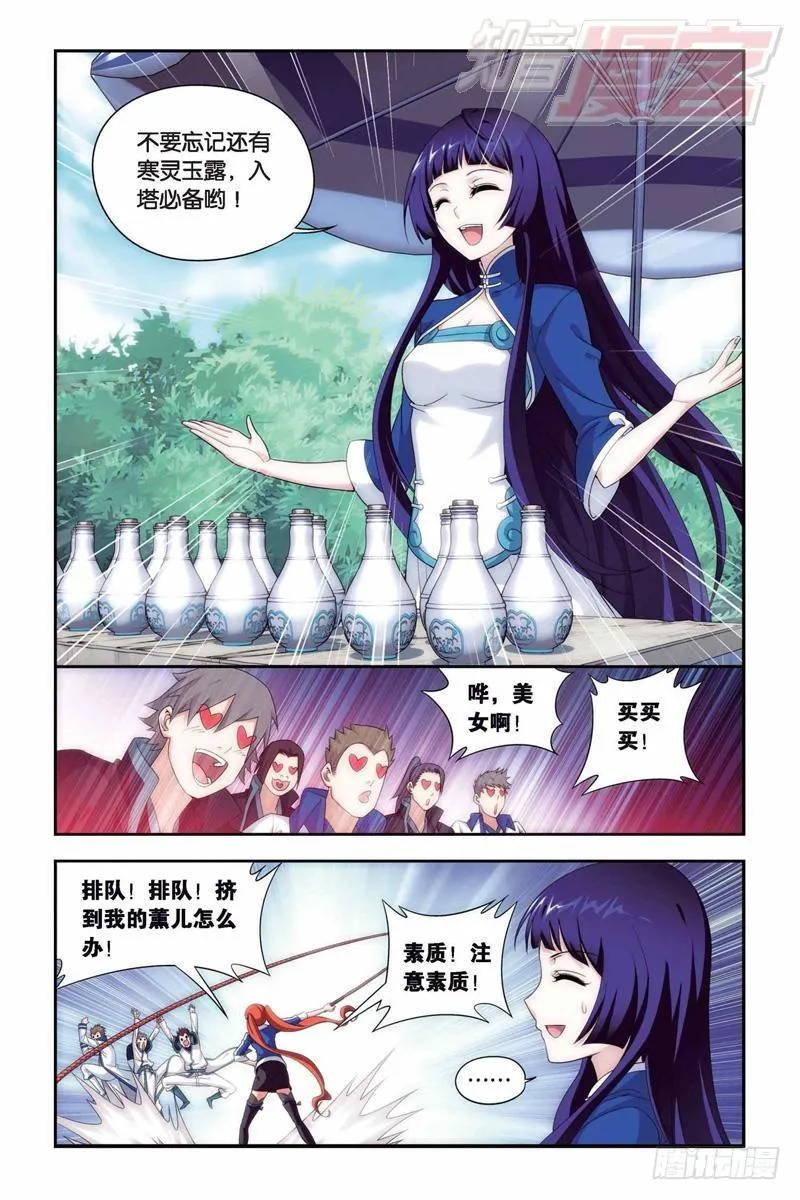 129（下） 第8页