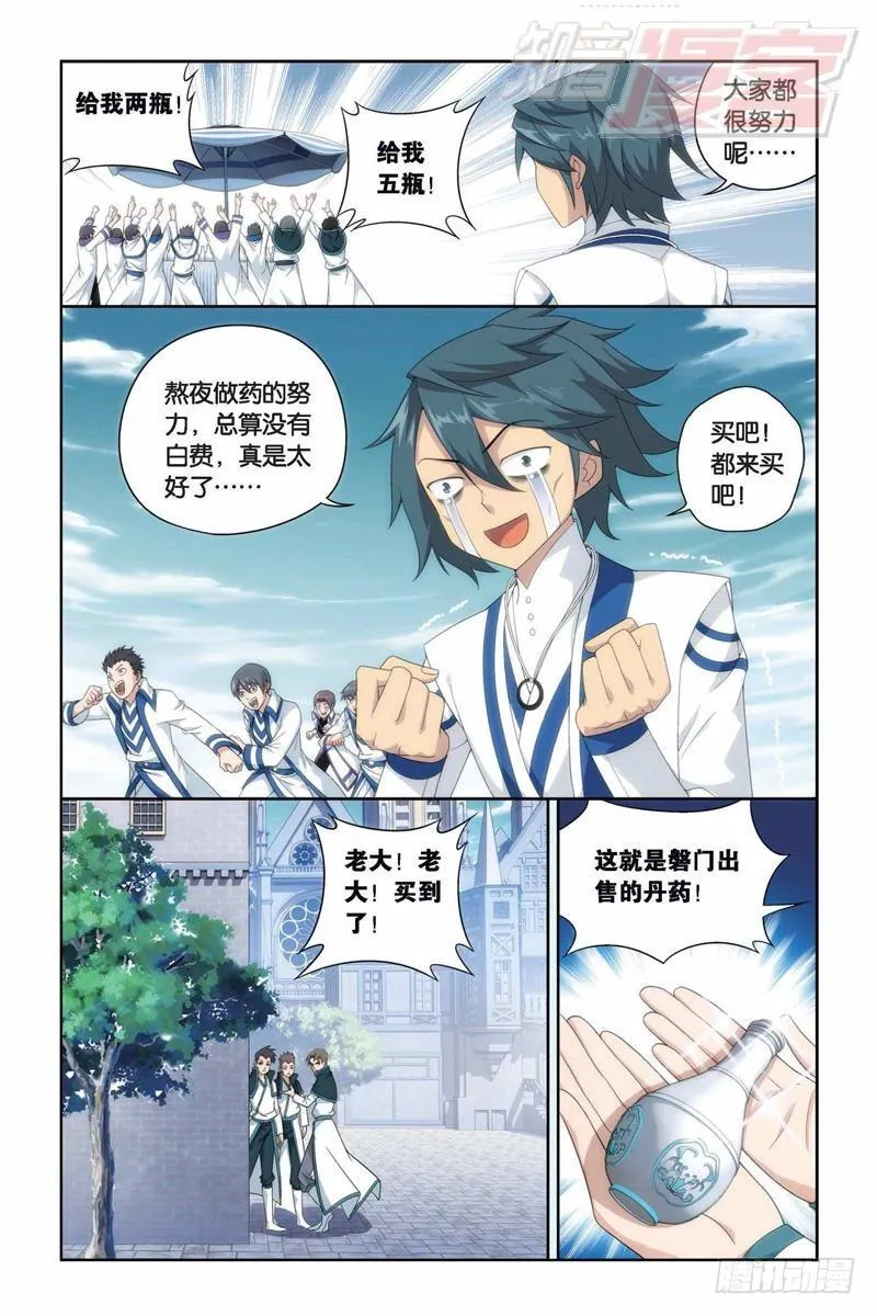 129（下） 第9页