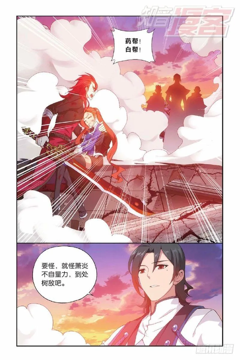 第131回 卑鄙的联手（上） 第2页