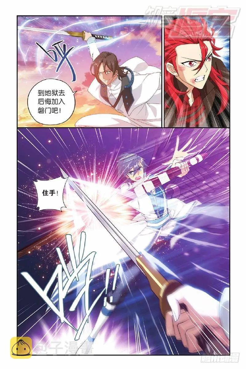 第131回 卑鄙的联手（上） 第3页