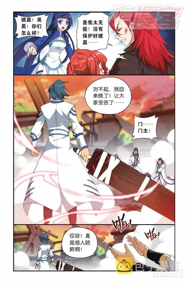 第131回 卑鄙的联手（上） 第4页