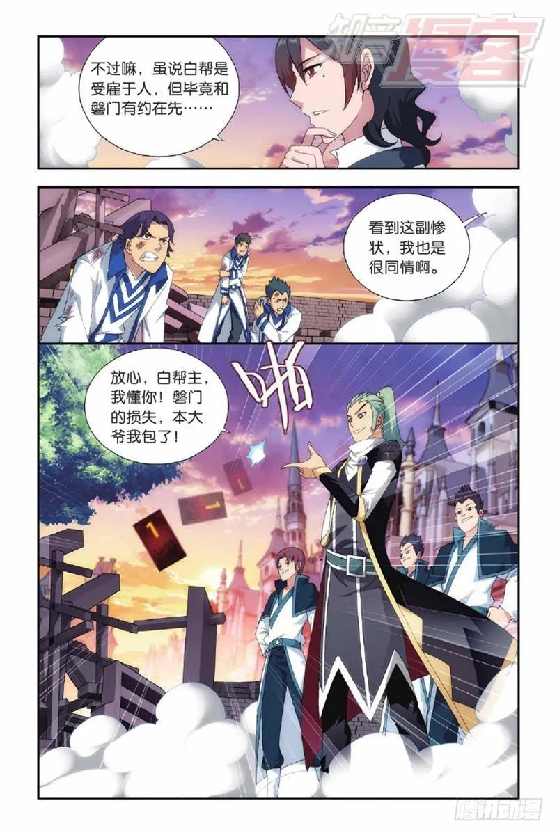 第131回 卑鄙的联手（上） 第7页