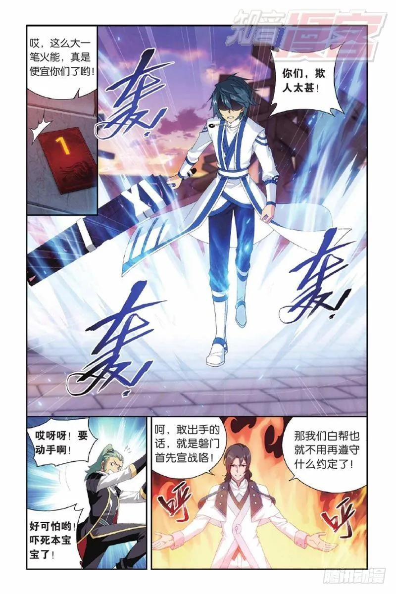 第131回 卑鄙的联手（上） 第8页
