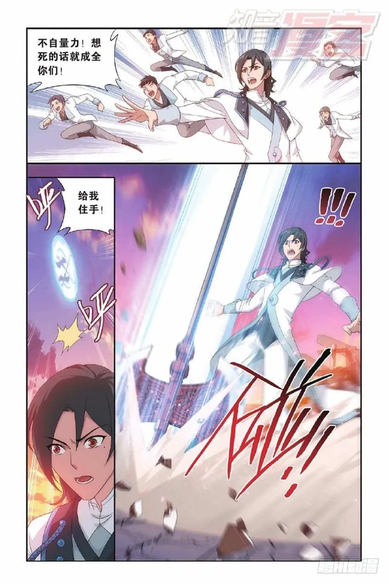 第131回 卑鄙的联手（下） 第2页