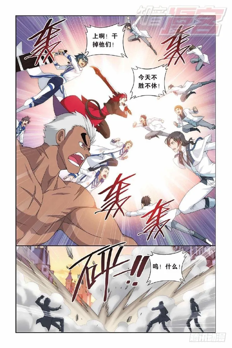 第131回 卑鄙的联手（下） 第6页