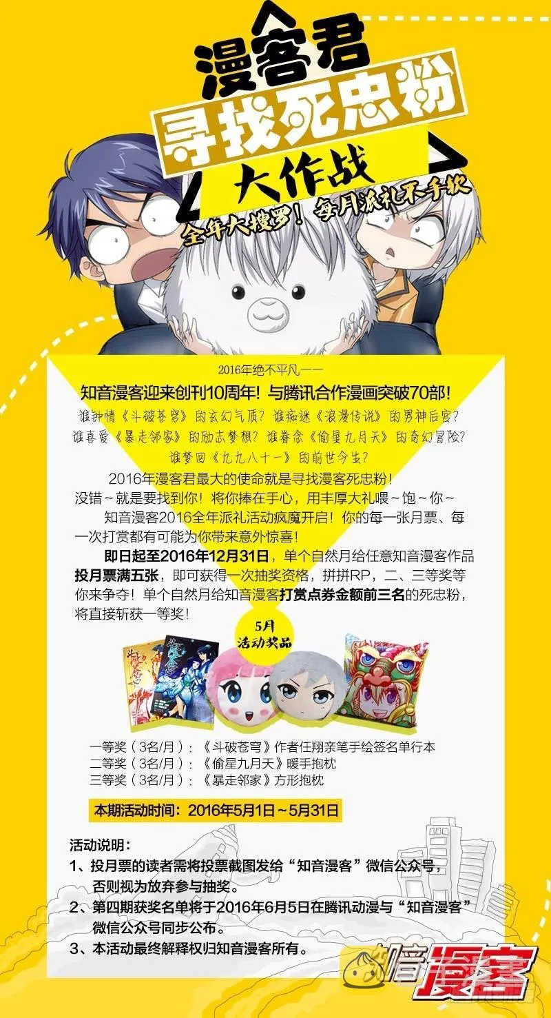 第131回 卑鄙的联手（下） 第11页